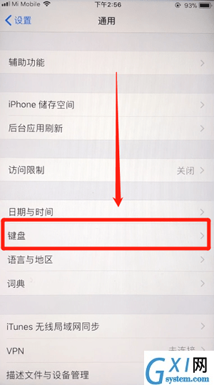 搜狗输入法APP进行设置的具体操作截图