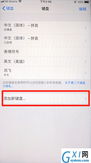 搜狗输入法APP进行设置的具体操作截图