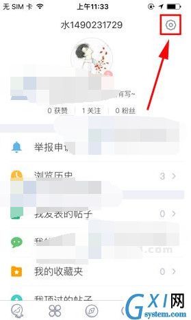 最右app清除缓存的详细操作截图