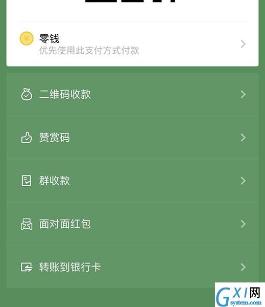 微信中亲属卡使用过程讲述截图