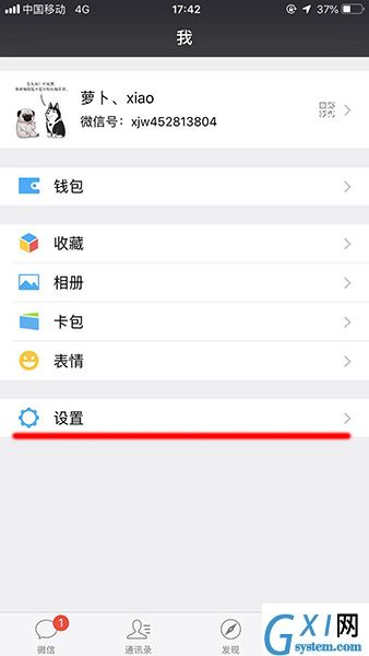 在微信中备份聊天记录的详细操作截图