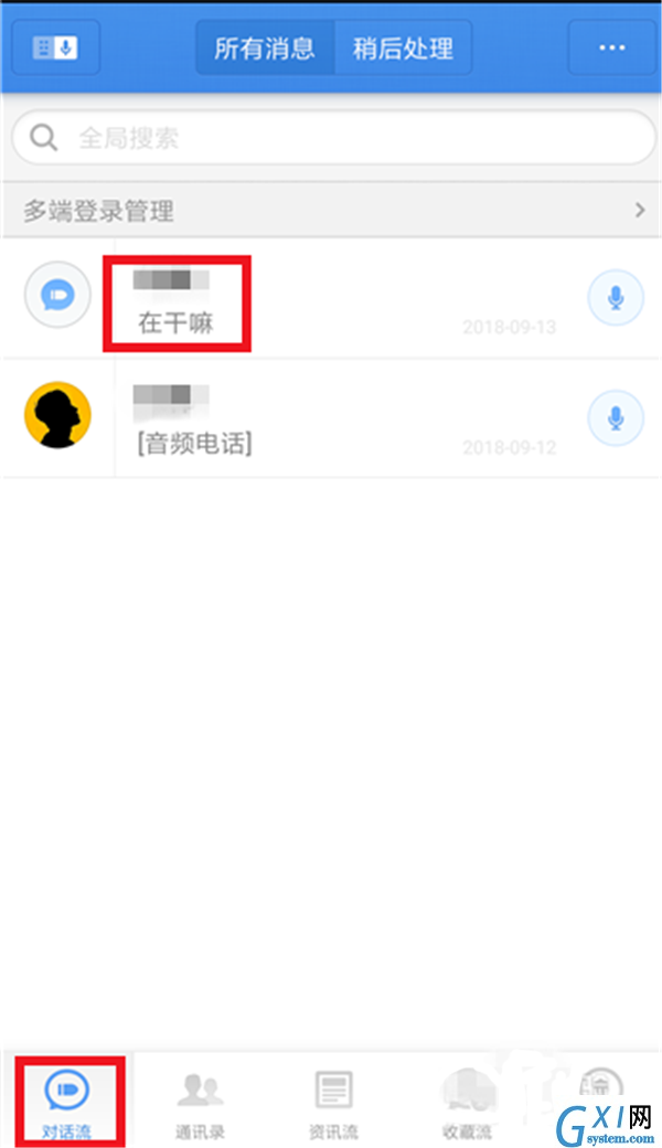 子弹短信APP设置及时回信息的图文操作