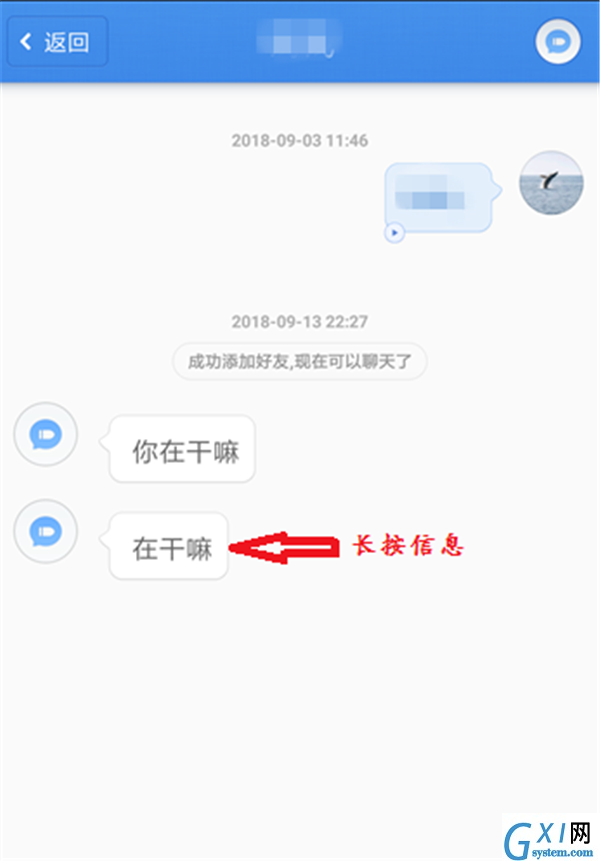 子弹短信APP设置及时回信息的图文操作截图