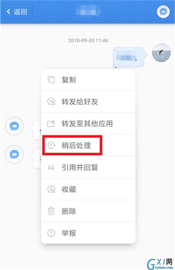 子弹短信APP设置及时回信息的图文操作截图