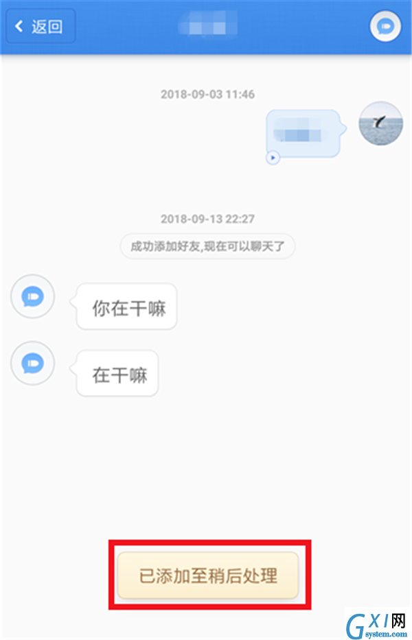 子弹短信APP设置及时回信息的图文操作截图