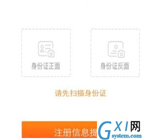 美借APP进行注册的操作过程截图