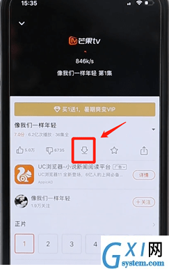 芒果tv APP进行缓存的操作教程分享截图