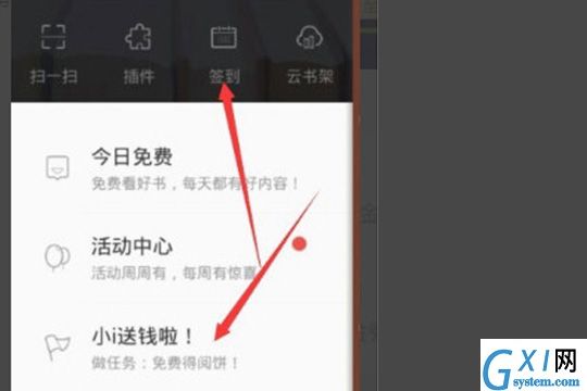 在掌阅iReaderAPP中刷阅饼的详细讲解截图