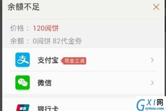 在掌阅iReaderAPP中刷阅饼的详细讲解截图