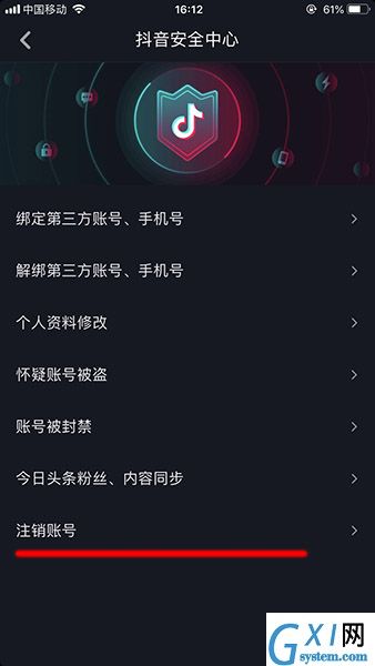 抖音APP注销账号的操作流程截图