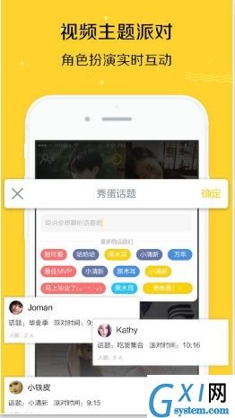 秀蛋app的具体使用详解