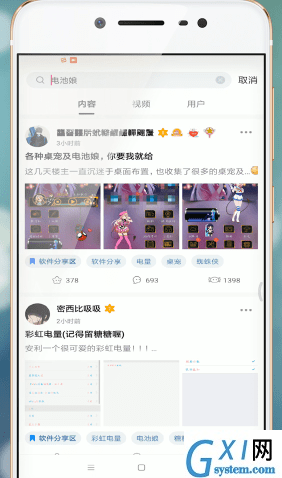 第一弹APP设置电池娘的详细操作截图