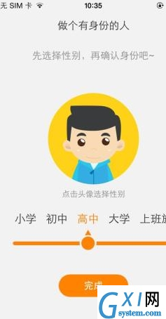 多说英语APP的具体使用过程讲解截图