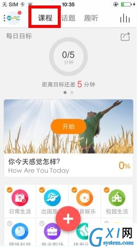 多说英语APP的具体使用过程讲解截图