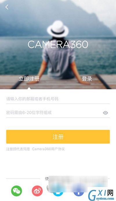 相机360进行注册的操作过程截图