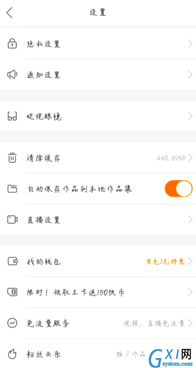 快手APP设置收听直播时间的操作过程截图