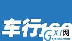 车行168 APP查询物流的图文操作