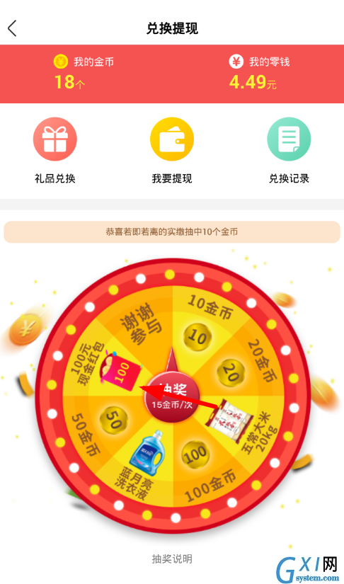 在天天头条中进行赚钱的具体方法截图