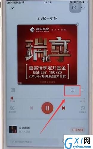 喜马拉雅FM设置加速播放的图文操作截图