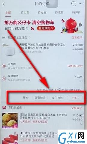 淘宝APP开发票的详细操作讲解截图