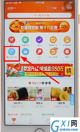 通过口碑APP点外卖的具体操作截图