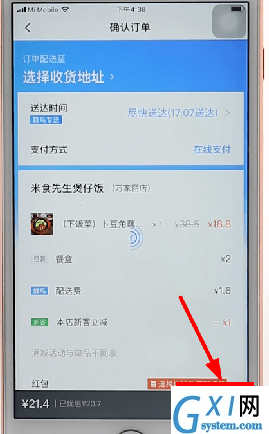 通过口碑APP点外卖的具体操作截图