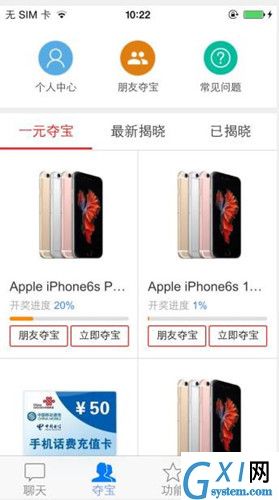 微销通APP的简单使用过程截图