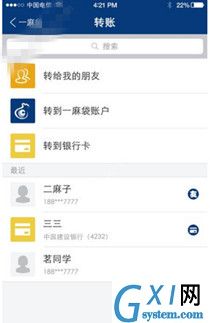 一麻袋app的详细使用过程讲解截图