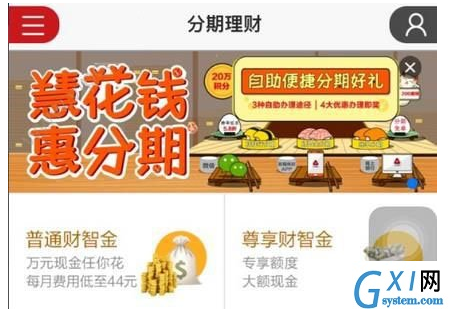 发现精彩app的简单使用过程截图