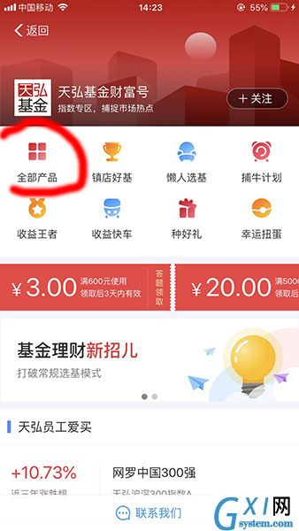 支付宝APP购买基金的操作过程截图