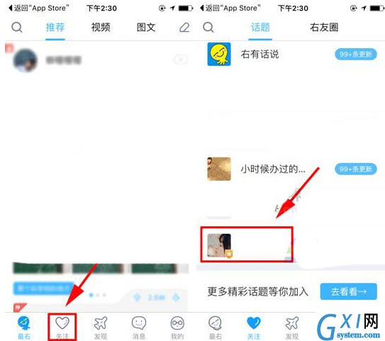 最右APP卸任话事人的操作流程截图