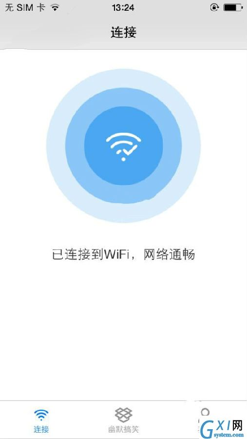 酷连WiFi APP的详细使用过程讲解截图