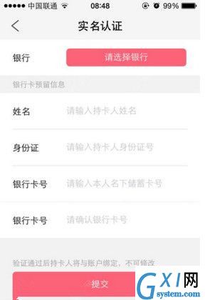 在油分期APP里进行提现的基础操作截图