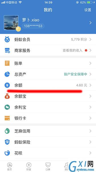 支付宝APP查看集分宝余额的操作流程截图