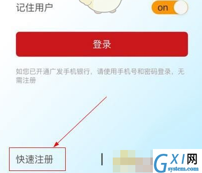 发现精彩APP进行注册的操作流程截图