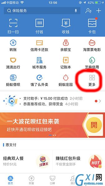 支付宝APP充值话费流量的具体操作截图