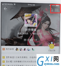 兴趣部落APP取消关注的基础操作截图