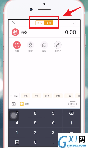 圈子账本APP的简单使用过程截图