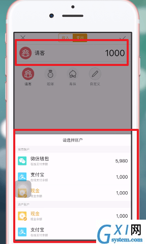 圈子账本APP的简单使用过程截图