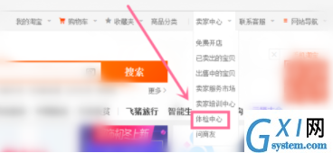 闲鱼APP查看违规处理的详细操作截图