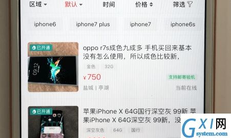 在转转APP中进行验机交易的方法截图