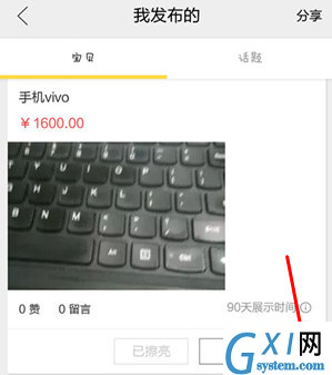 在闲鱼里取消已下订单的图文操作截图