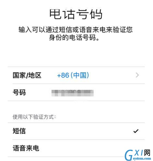 iPhone中开启双重认证功能的步骤截图