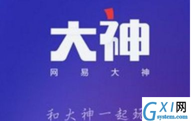 在网易大神中添加绑定账号的操作流程