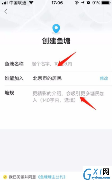 在闲鱼里建鱼塘的操作流程截图