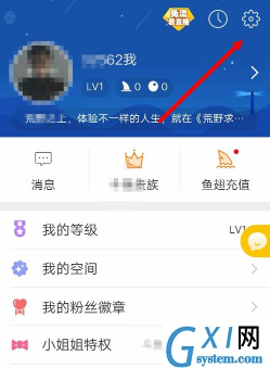 在斗鱼中调整弹幕透明度的详细讲解截图