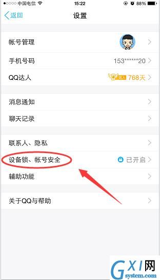 QQ查看近几日登陆记录的详细操作截图