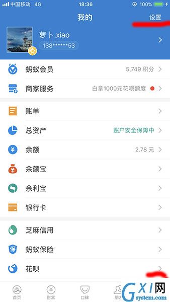 支付宝更改付款方式的详细操作截图