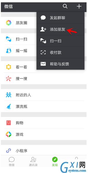 微信APP通过雷达加好友的详细操作截图