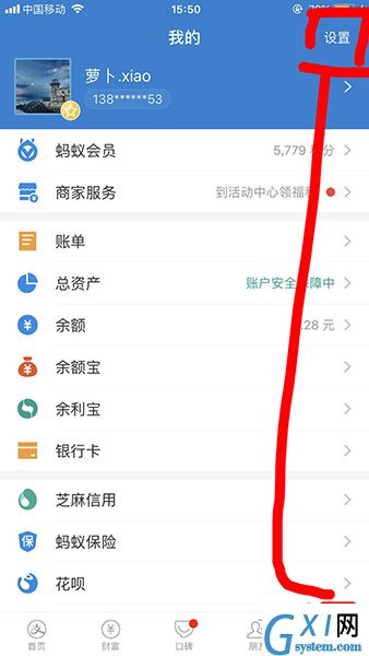 支付宝设置二维码收钱声音的操作过程截图